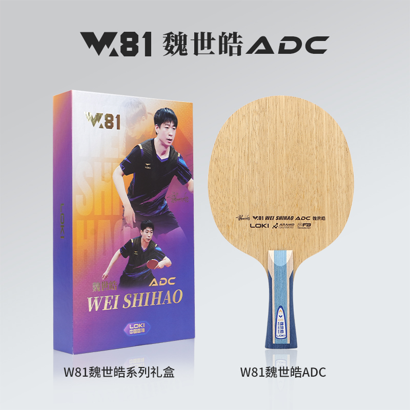 ไม้ปิงปอง LOKI ADC SADC รุ่น W - Table Tennis Racket บทวิจารณ์และราคา