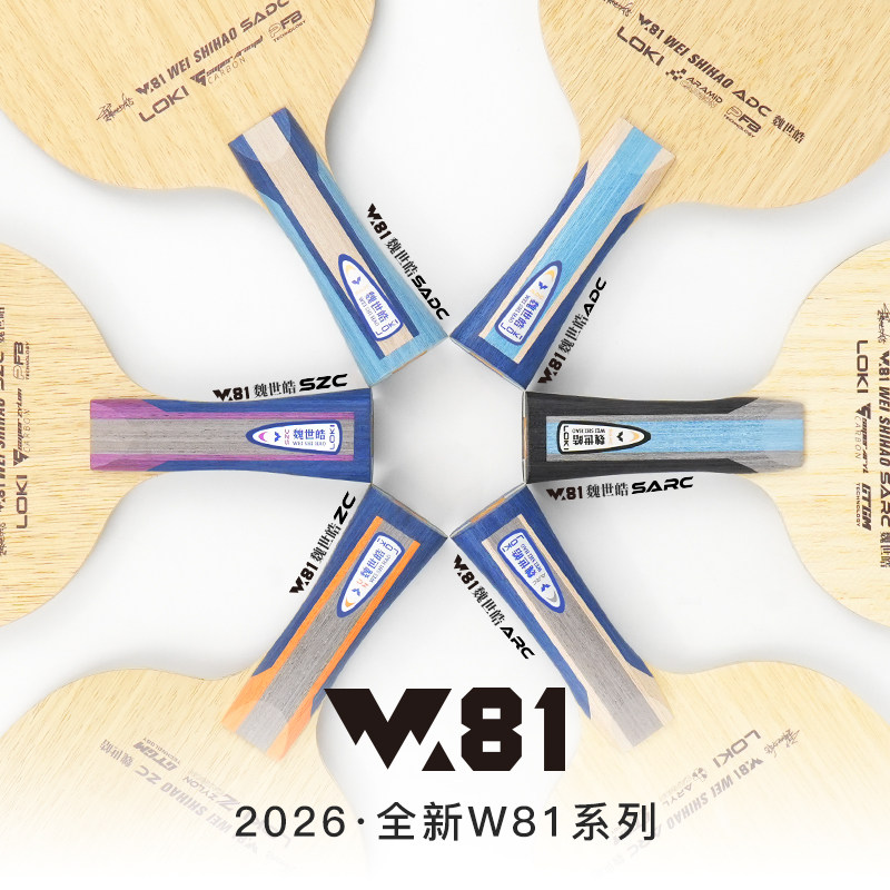 ไม้ปิงปอง LOKI W81 ซีรีส์ Wei  - Table Tennis Racket บทวิจารณ์และราคา