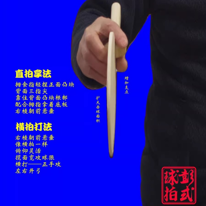 สไตล์จีน/ญี่ปุ่นตารางไม้เทนนิส - Table Tennis In Japanese บทวิจารณ์และราคา