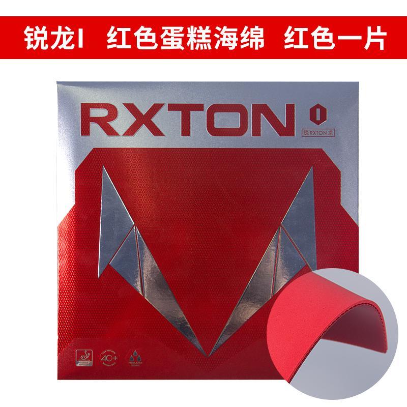 ยางปิงปอง LOKI RXTON 1 ของแท้  - Table Tennis Loki บทวิจารณ์และราคา